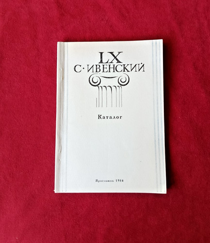 Catalogo exlibris arte semion - exlibris,