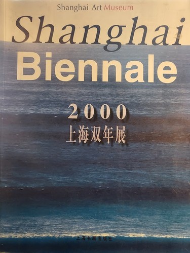 Catalogo shanghai biennale - catalogo,