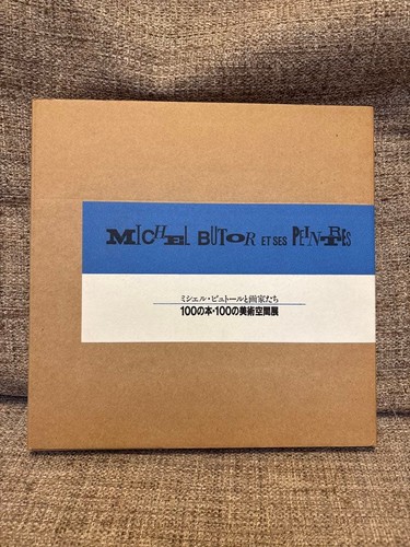 Michel butor art catalog - michel,